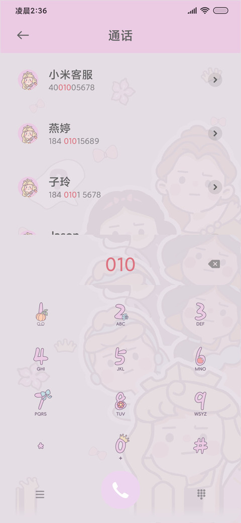 公主探头 screenshot