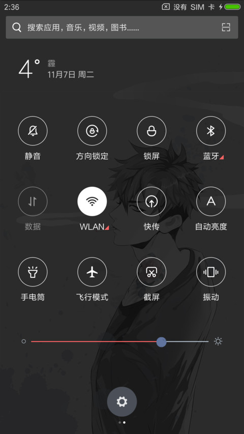 孤独成性 screenshot