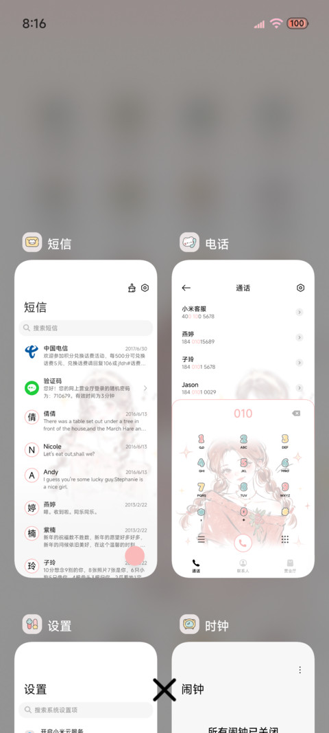 涂鸦女孩 元气满满 screenshot