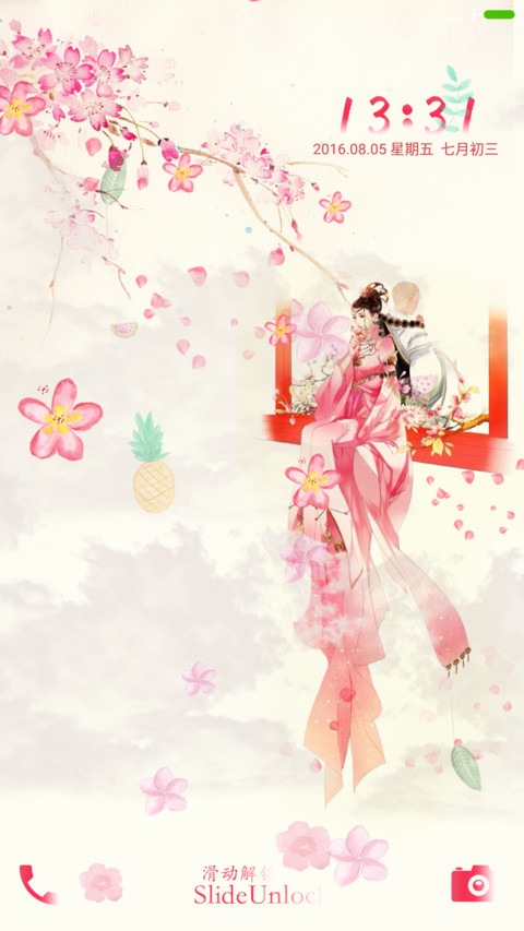 浪漫七夕（飘花） screenshot