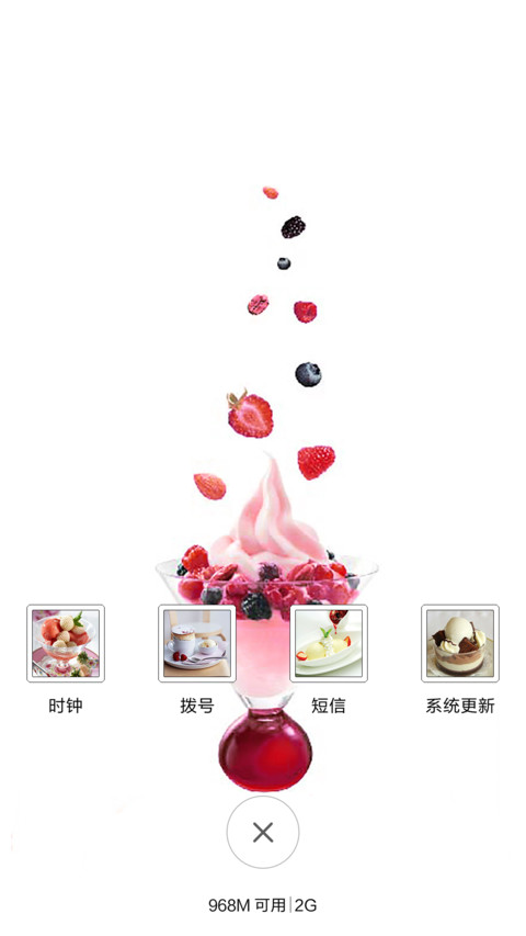 舌尖上的诱惑（冰淇淋） screenshot