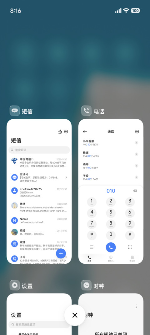 澎湃透明玻璃 screenshot