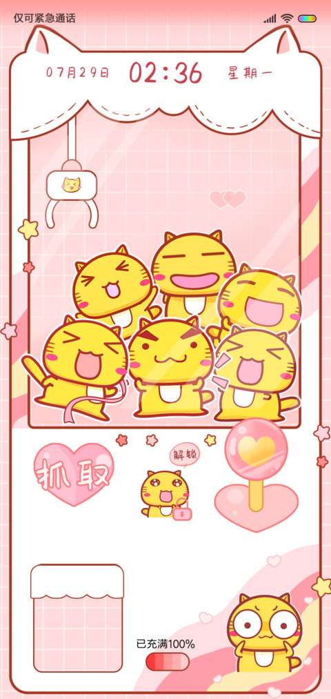 哈咪猫趣味夹娃娃机 screenshot