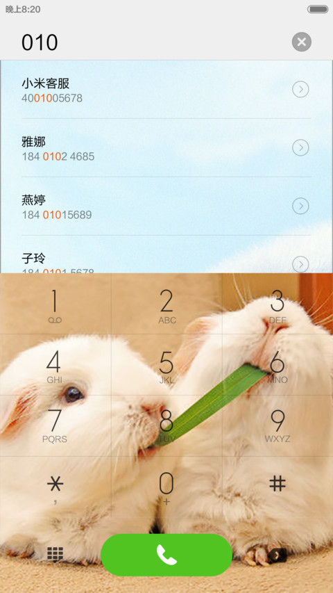 可爱萌宠 screenshot