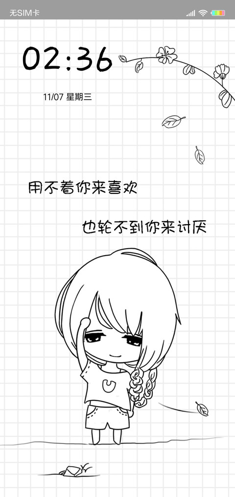 用不着你来喜欢L screenshot