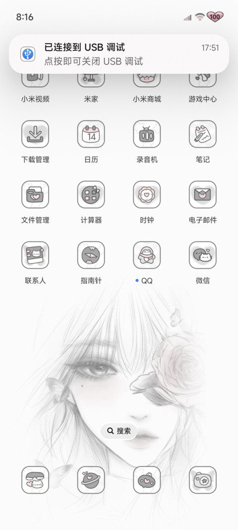 OS玫瑰心动至上 screenshot