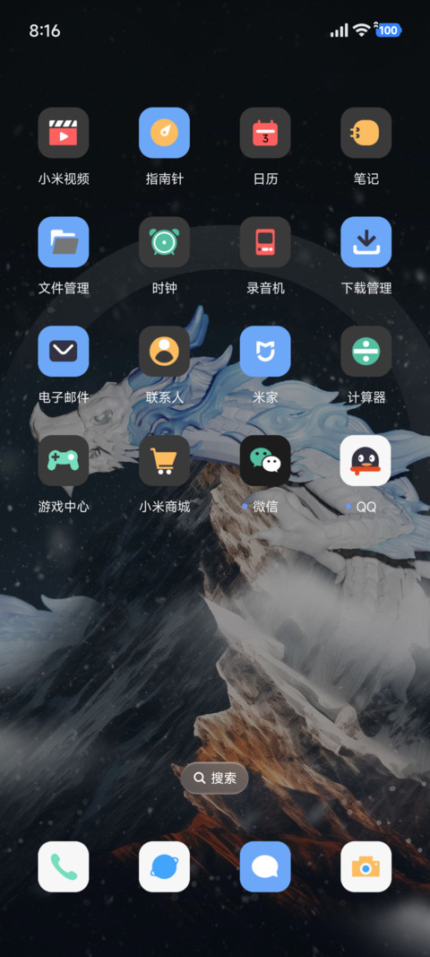 中华龙 雪龙冰峰 screenshot