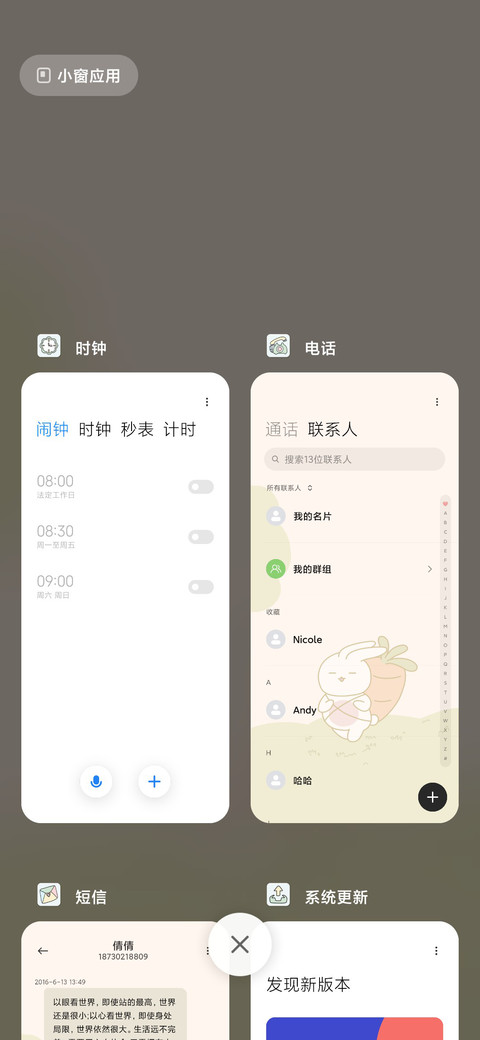 春日可爱减肥兔 screenshot