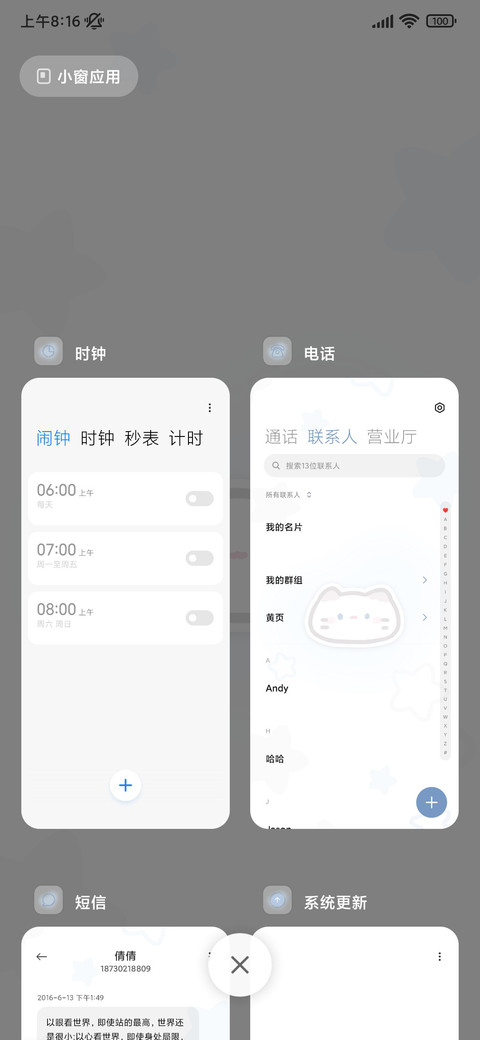 萌萌猫咪 screenshot