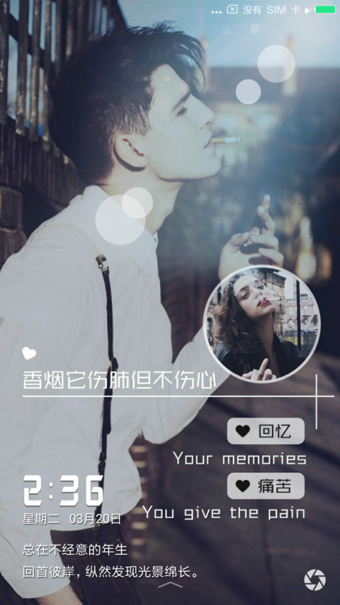 你的城 screenshot