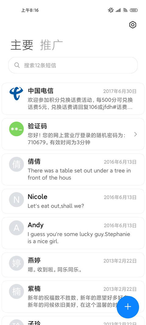 迈克 screenshot
