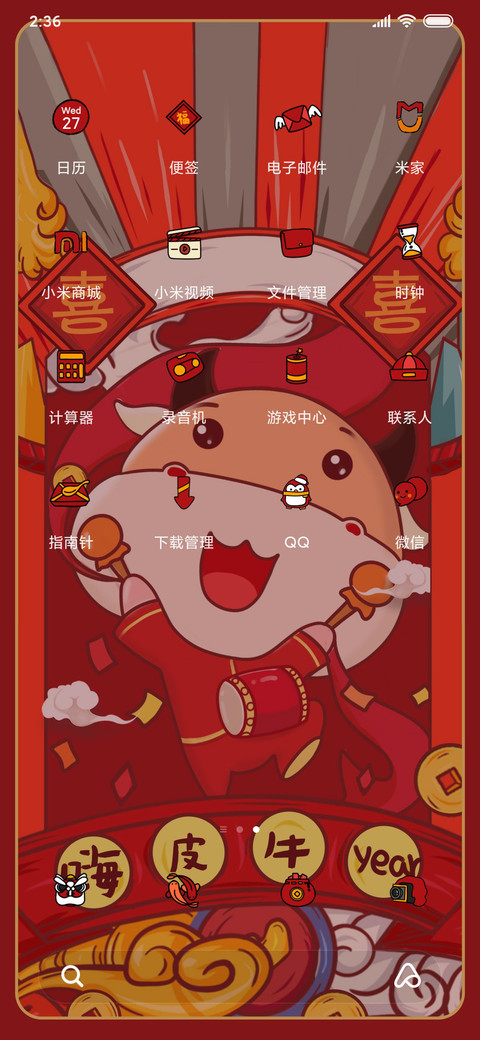 牛年忘烦 screenshot