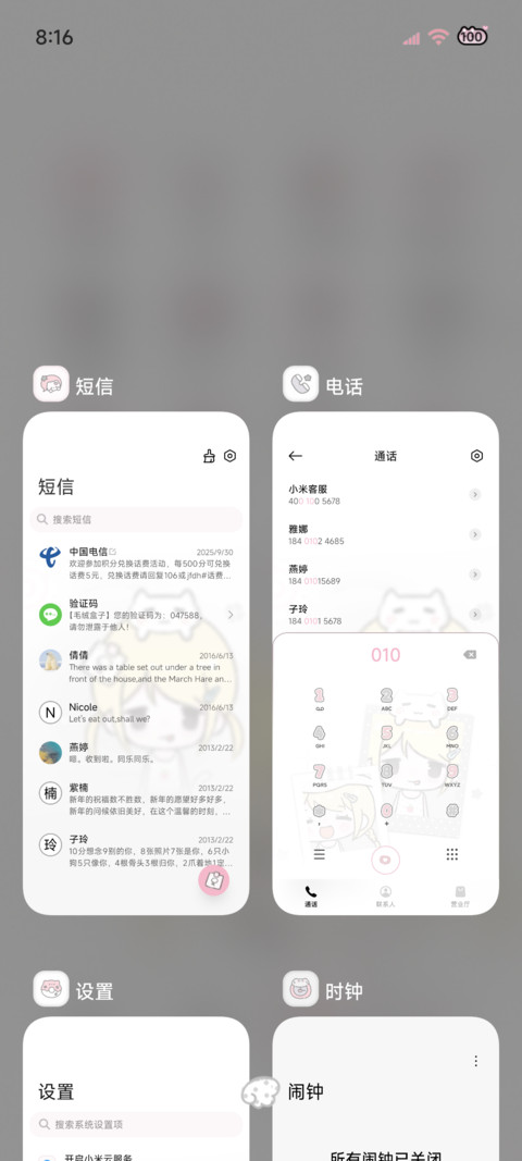 亚系动漫 忧郁心绪 screenshot