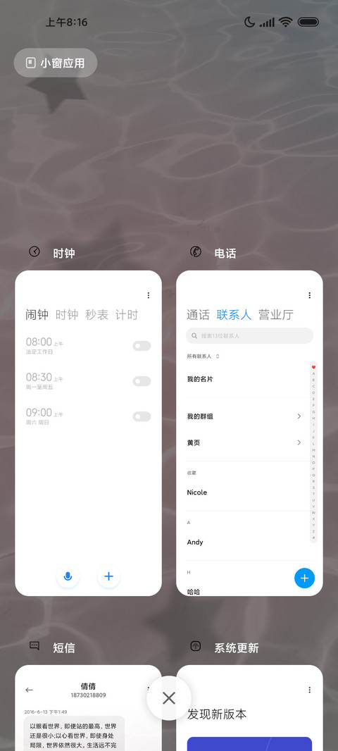 元气粉水纹星 清新 screenshot