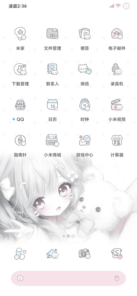 署名白色心动少女 screenshot