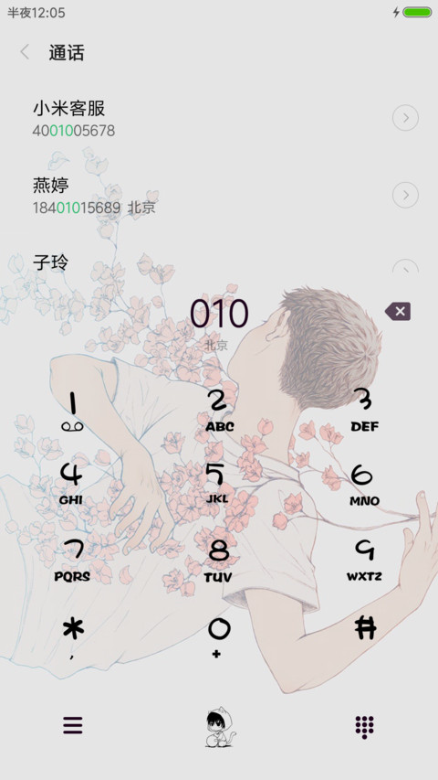 心若向阳，何惧悲伤 screenshot