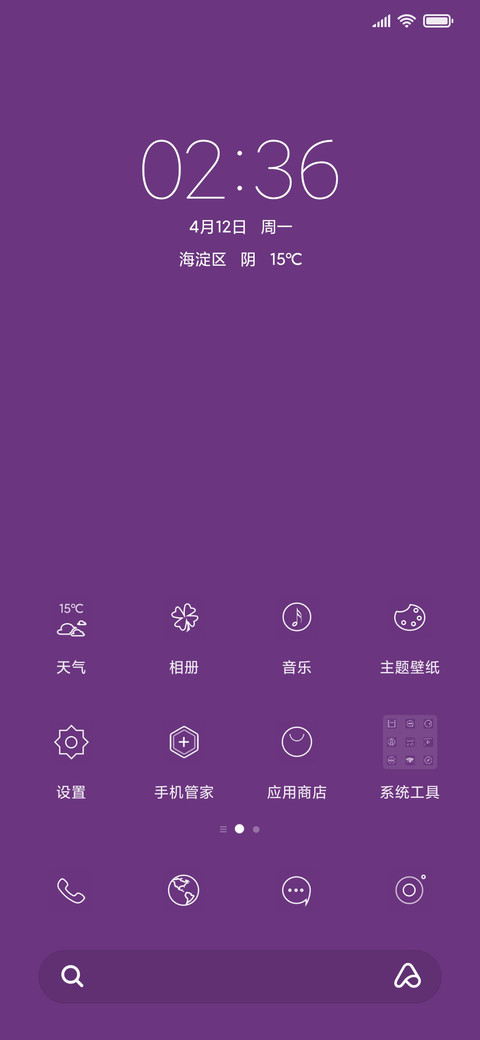 紫色幻想 screenshot
