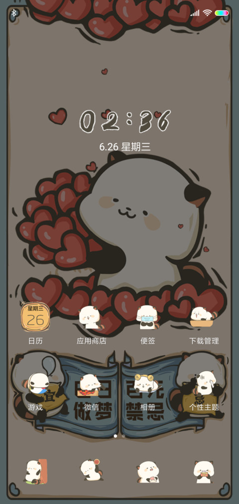 萌二的禁忌 screenshot