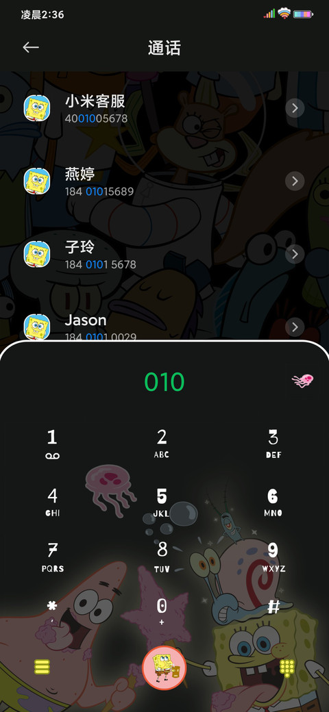 海绵宝宝 探头发光 screenshot