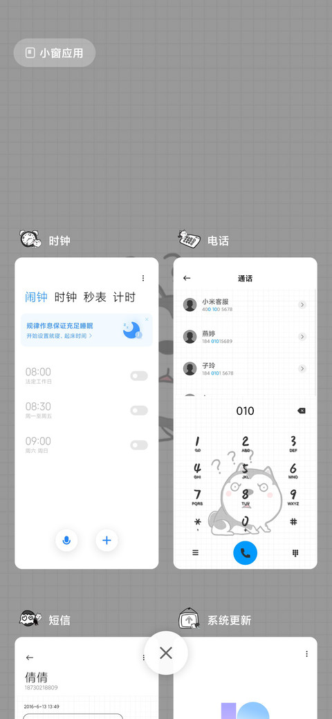 二哈萌柴叫爸爸解锁 screenshot