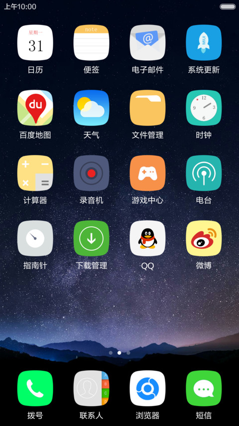 魅_PRO 5 screenshot