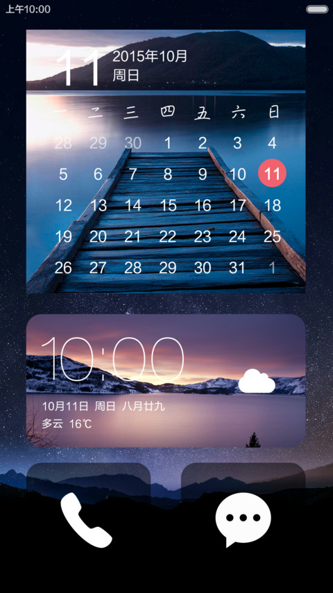 魅_PRO 5 screenshot