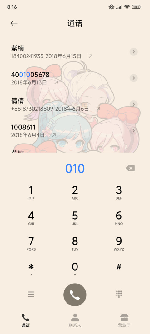 少女出击 换图组件 screenshot