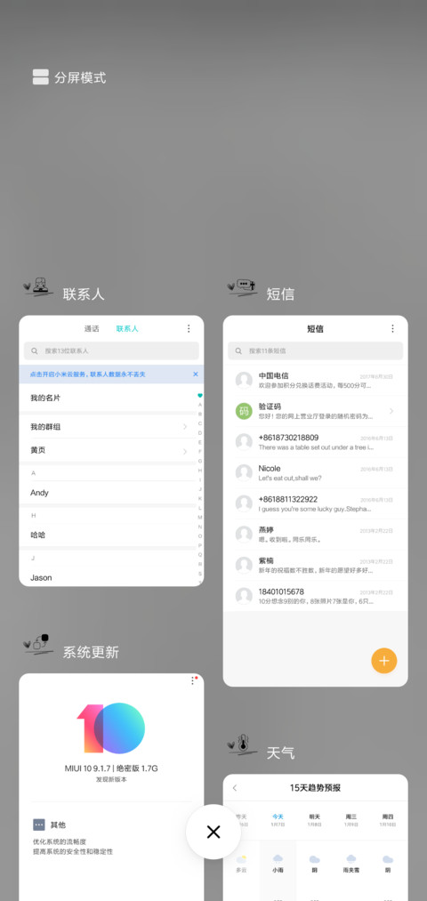 人可以老 不可以胖 screenshot