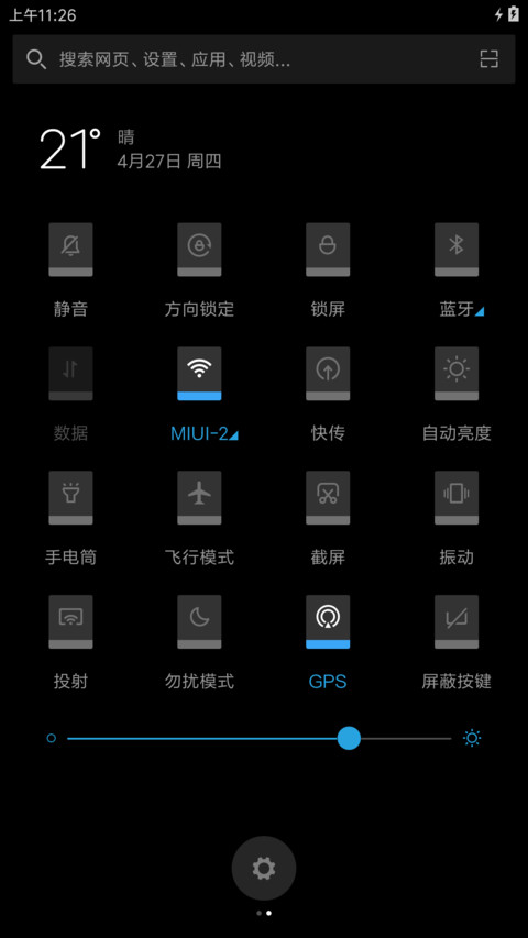 至黑 screenshot