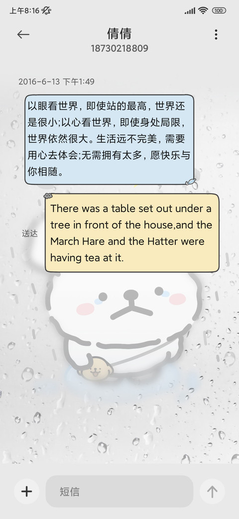线条小狗想你的雨天 screenshot
