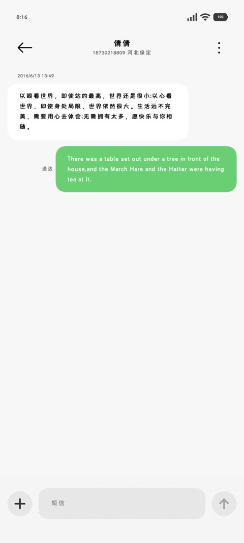 古早定制超小苹圆60 screenshot