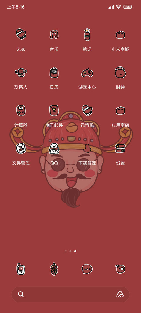 财运连连 screenshot