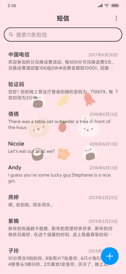 可爱便当 screenshot