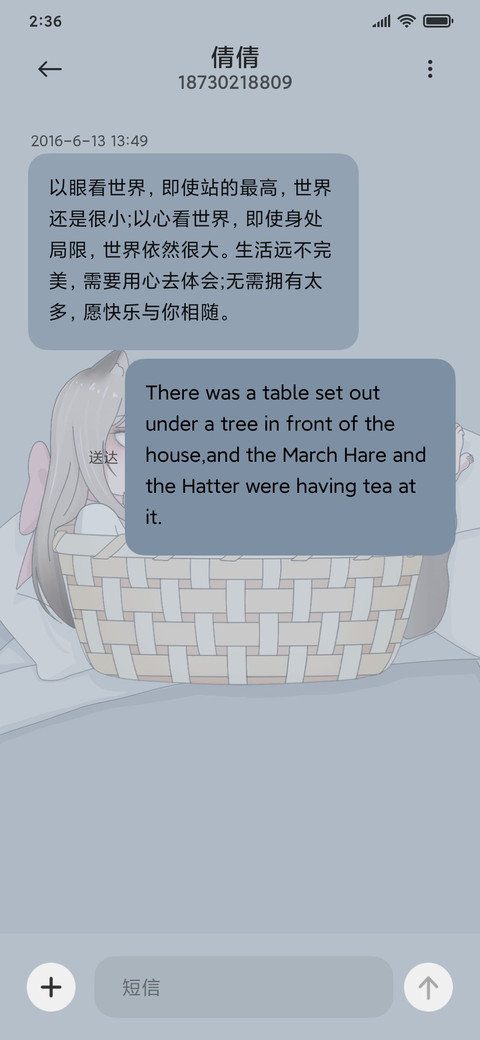 变身猫咪 screenshot