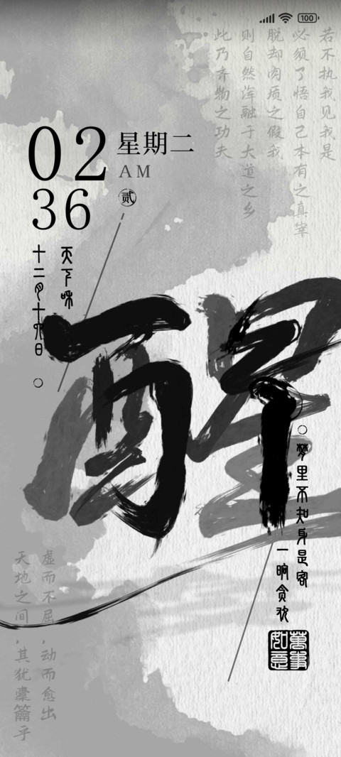 梦醒 screenshot