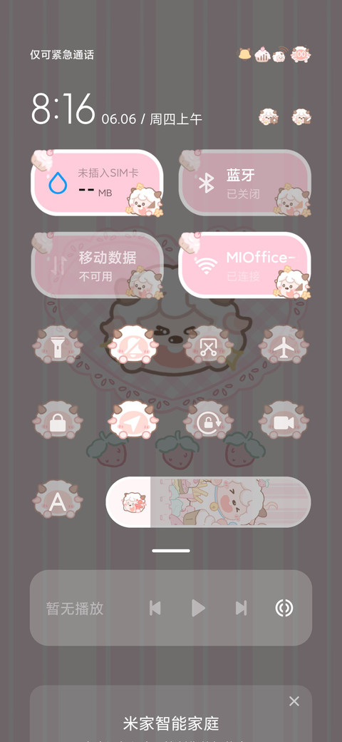 蛋糕喜羊羊 screenshot