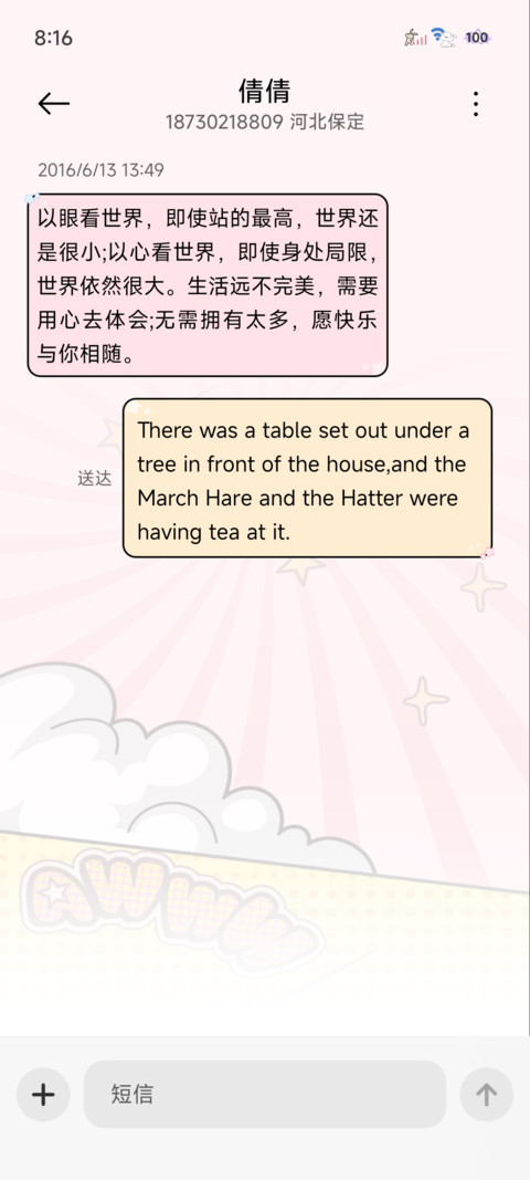 蜡笔小新漫画多版式 screenshot