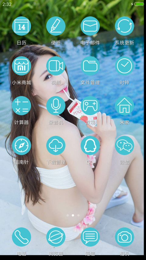 花漾少女 screenshot