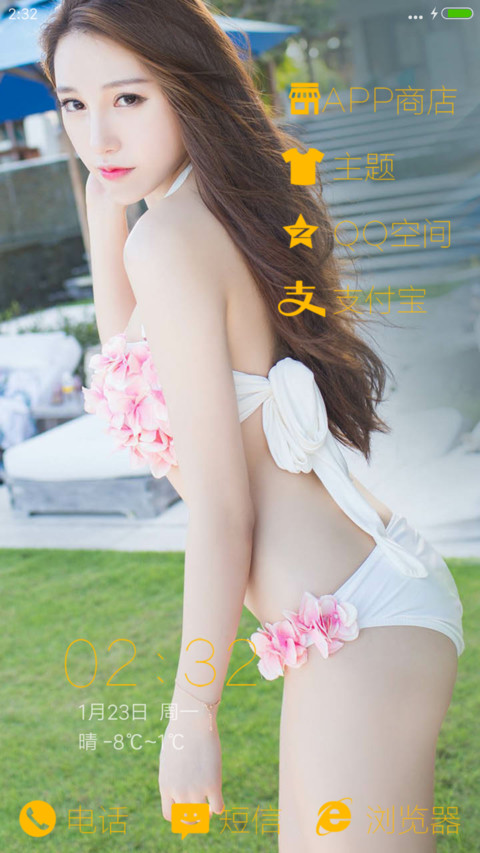 花漾少女 screenshot