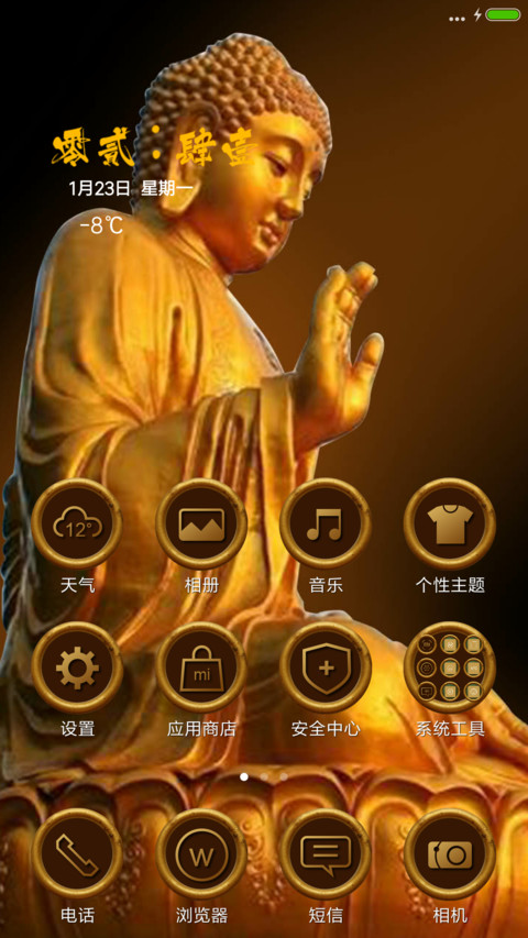 心中有佛 screenshot