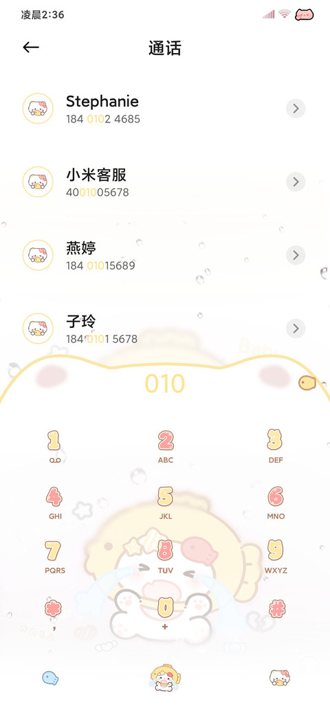 雨雾 鲷鱼烧小奶猫 screenshot