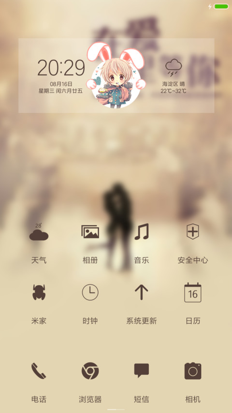 偏爱 screenshot