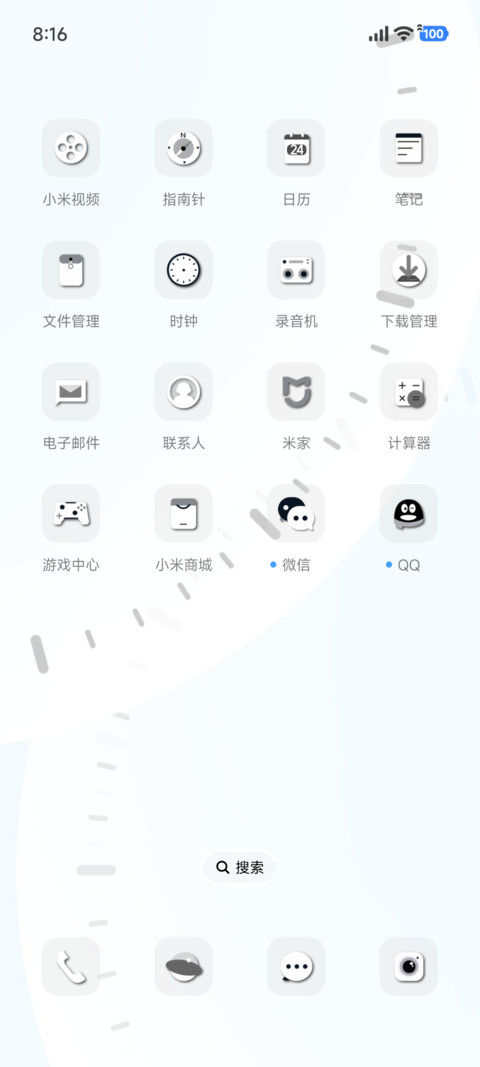 简约刻度 screenshot
