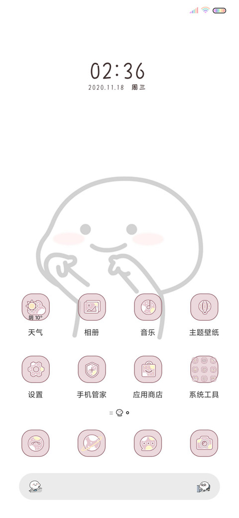 UI14 乖巧宝宝 screenshot
