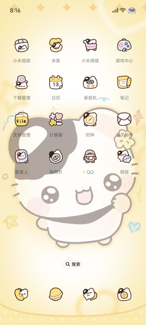 我是超厉害的鼠球球 screenshot