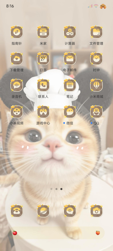 猫猫大厨 screenshot