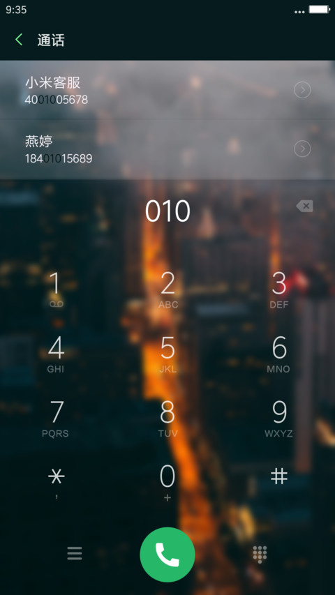 城中雨【雨滴特效】 screenshot