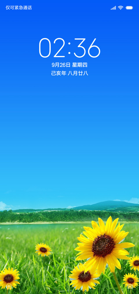 晴空万里 screenshot