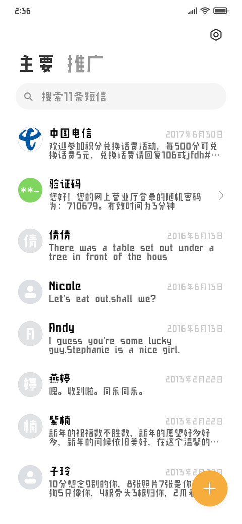 GEETYE歌留多体大粗 screenshot