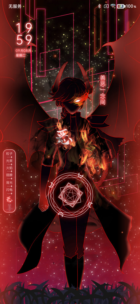 本是恶魔 screenshot